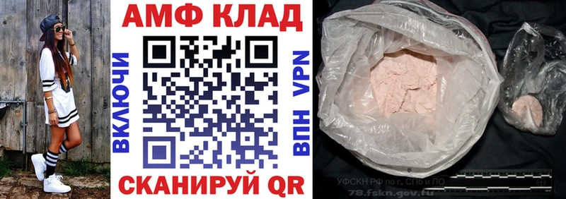 как найти закладки Бирюсинск MEGA как зайти Amphetamine VHQ
