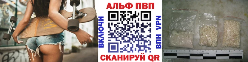 даркнет сайт  Бирюсинск  А ПВП VHQ 