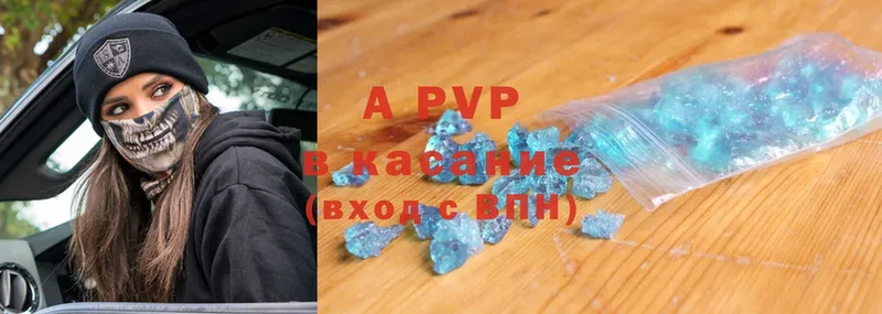 наркошоп  Бирюсинск  APVP Соль 