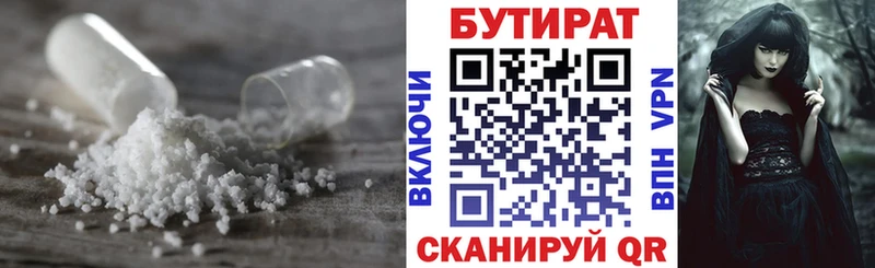 что такое наркотик  блэк спрут онион  БУТИРАТ оксана  Бирюсинск 