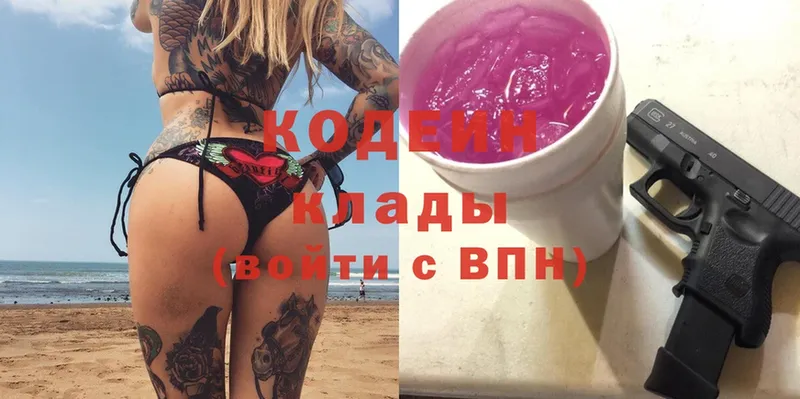 купить  сайты  МЕГА как войти  Codein Purple Drank  Бирюсинск 