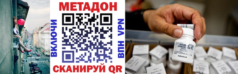 как найти наркотики  Бирюсинск  Метадон белоснежный 
